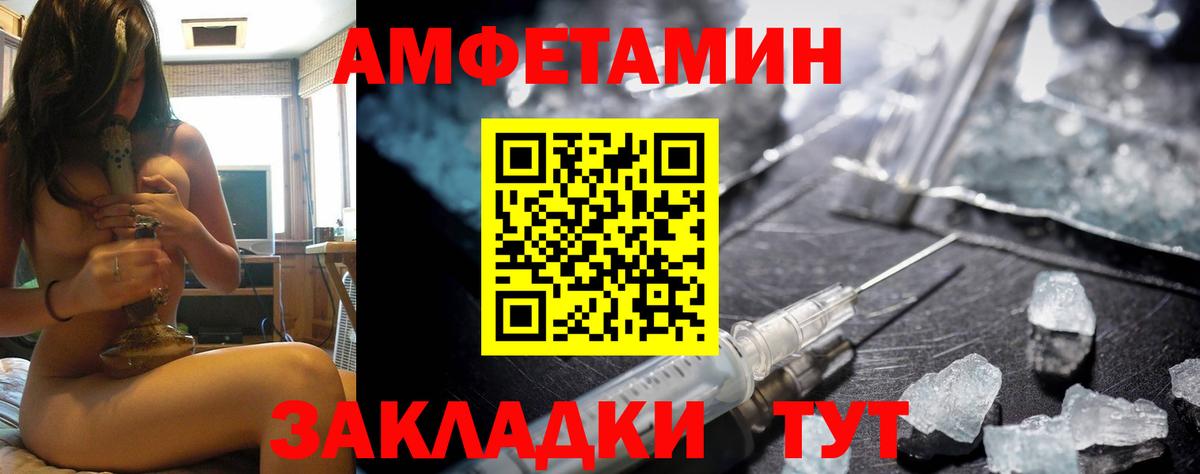 АМФ  Вход с VPN  Краснотурьинск  Amphetamine 98% 
