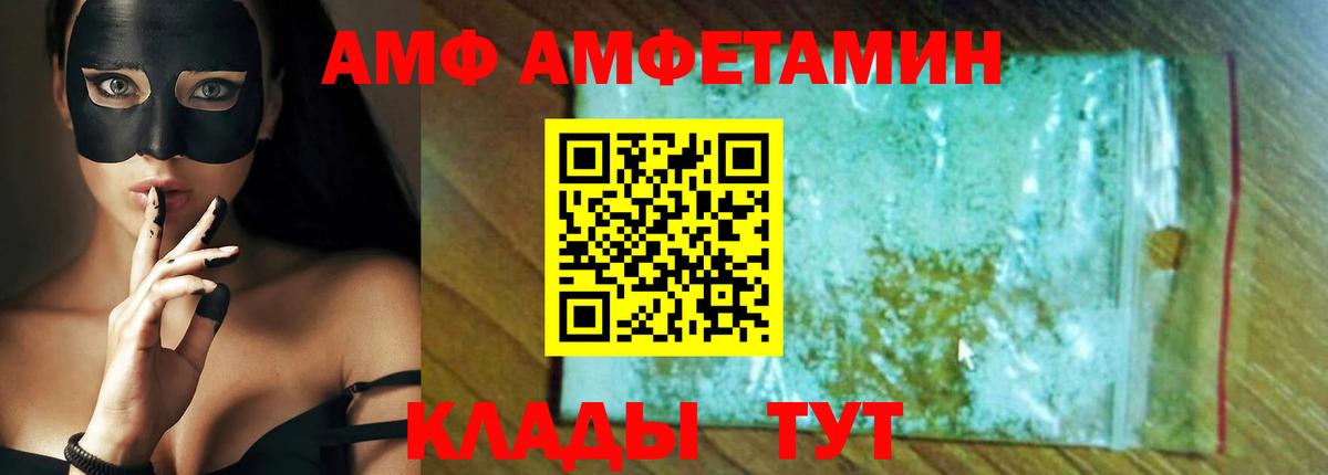 Amphetamine 97% Краснотурьинск