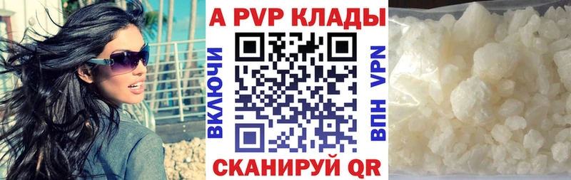 Alpha PVP VHQ Краснотурьинск