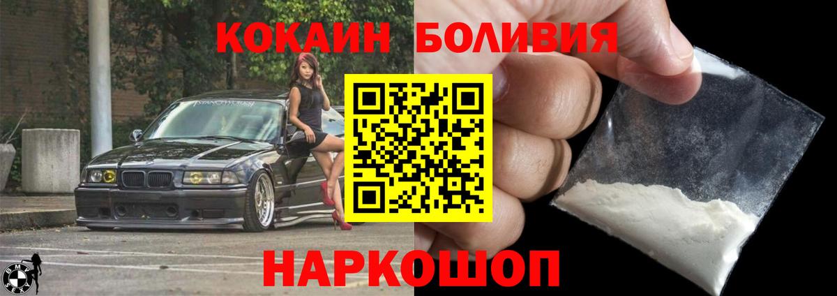 Краснотурьинск  Кокаин 97%  Вход с VPN  КОКАИН Боливия 