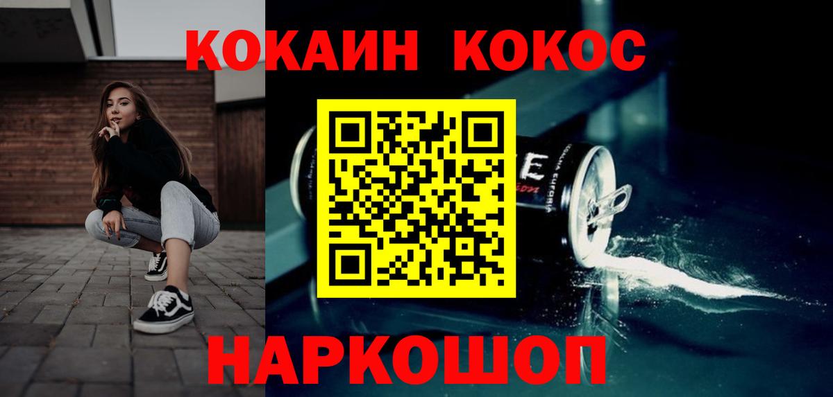 КОКАИН Перу Краснотурьинск