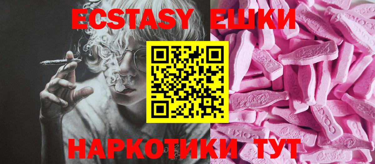 Экстази  Экстази диски  Вход с VPN  ЭКСТАЗИ 250 мг  Краснотурьинск 