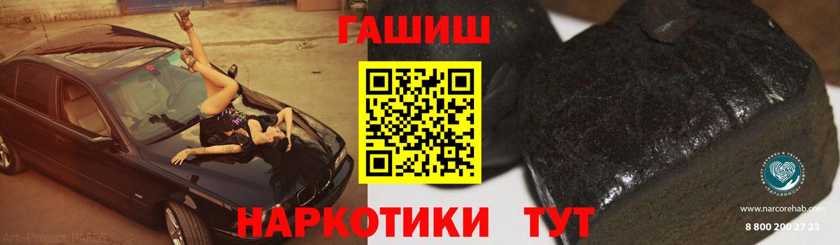 ГАШИШ Premium Краснотурьинск
