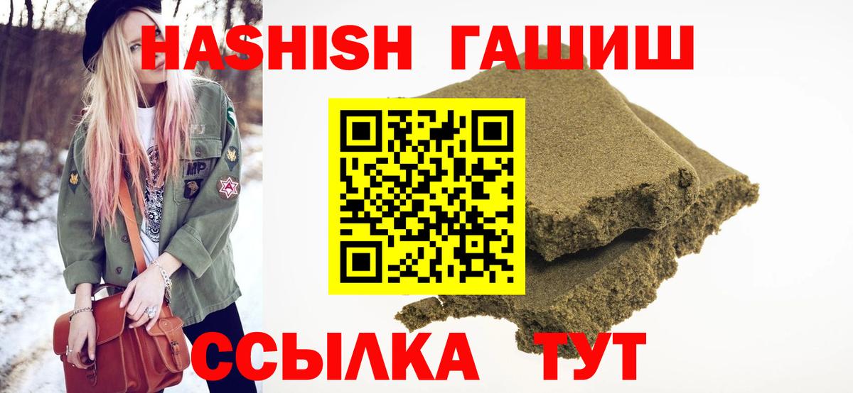 Гашиш Изолятор  Гашиш  Вход с VPN  Краснотурьинск  ГАШ убойный 