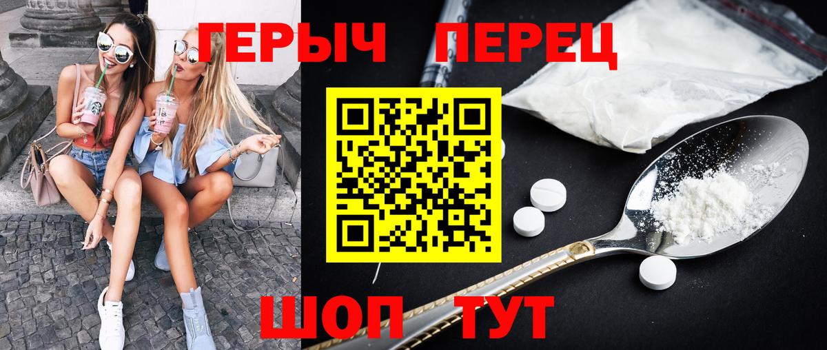 ГЕРОИН Heroin Краснотурьинск