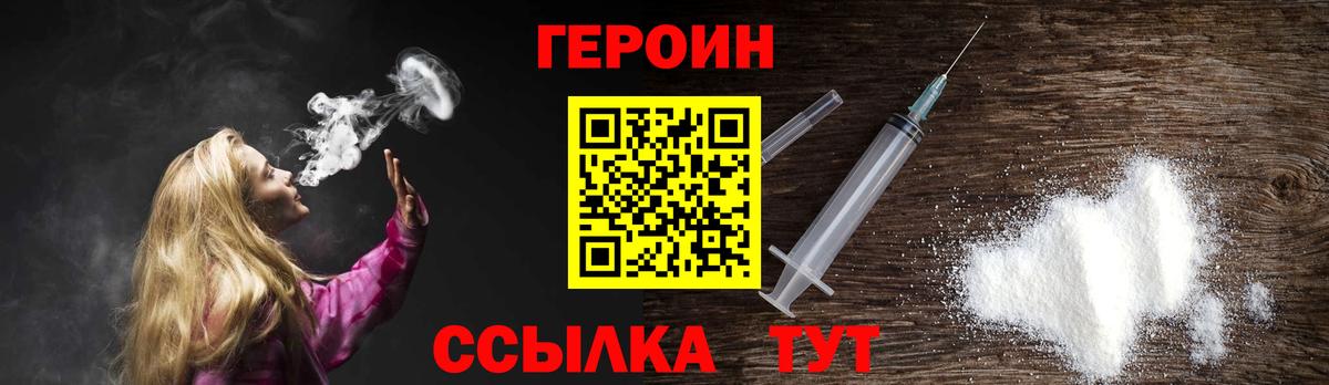 Краснотурьинск  Героин Афган  Вход с VPN 