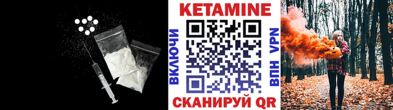 где купить наркоту Краснотурьинск Кетамин VHQ