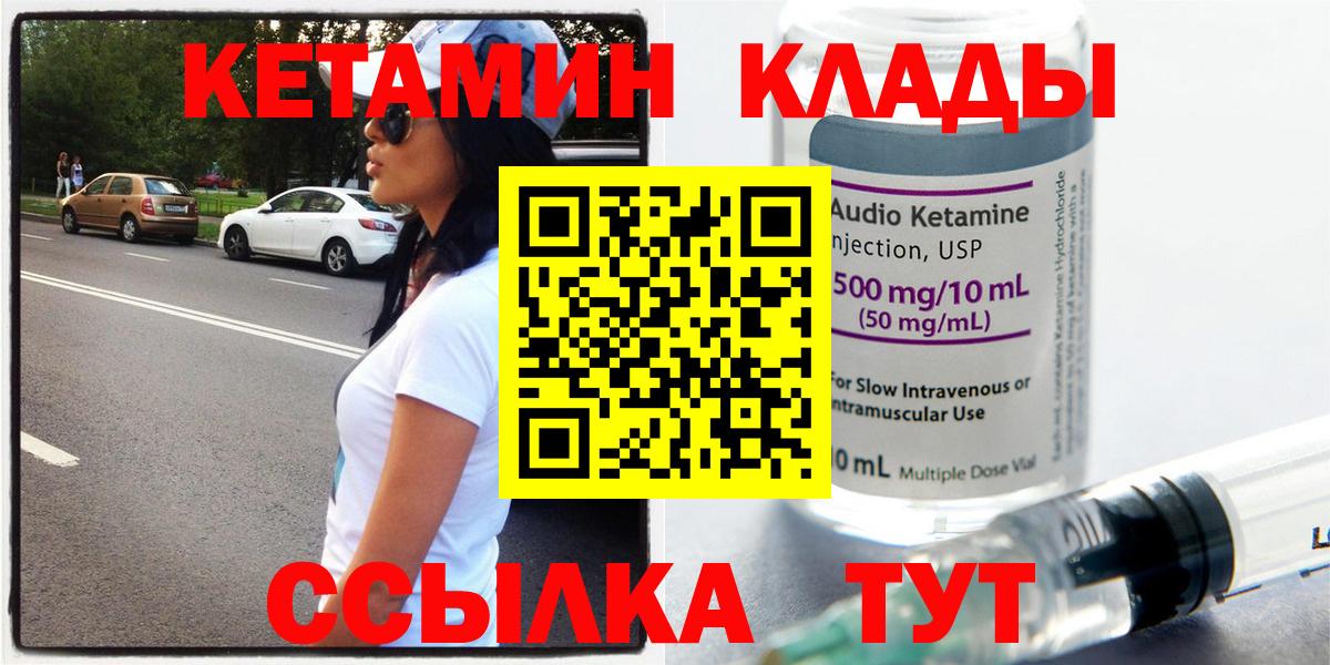 Краснотурьинск  Кетамин ketamine  Вход с VPN 
