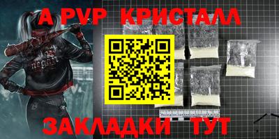 альфа пвп VHQ Брянск