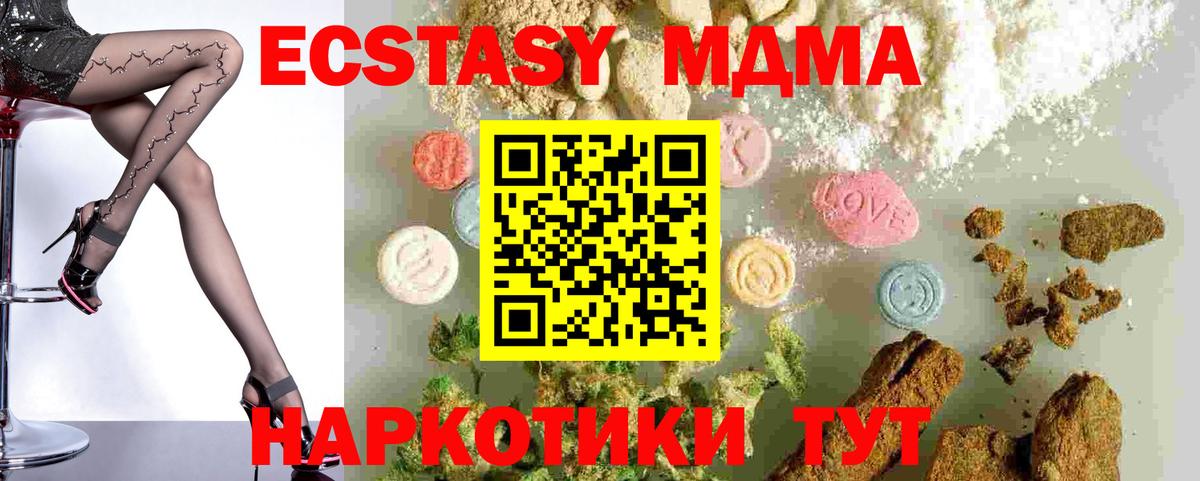 MDMA молли Краснотурьинск