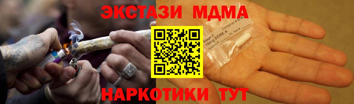 MDMA Molly  МДМА молли  МДМА  Вход с VPN  Краснотурьинск 