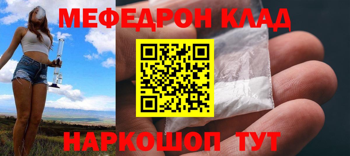 Краснотурьинск  Мефедрон мука  Вход с VPN 