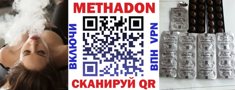 Метадон methadone  Краснотурьинск 